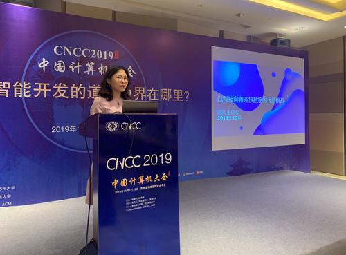 腾讯公司副总裁王巨宏作引导发言.JPG 腾讯公司副总裁王巨宏作引导发言.JPG